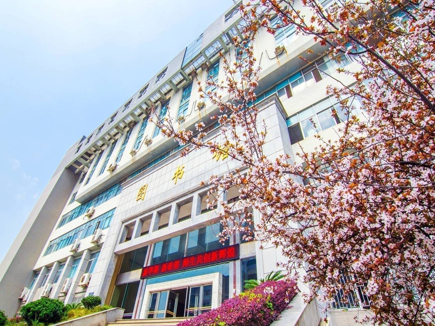 每日校训 | 南华大学:明德 博学 求是 致远 - 城乡经济网